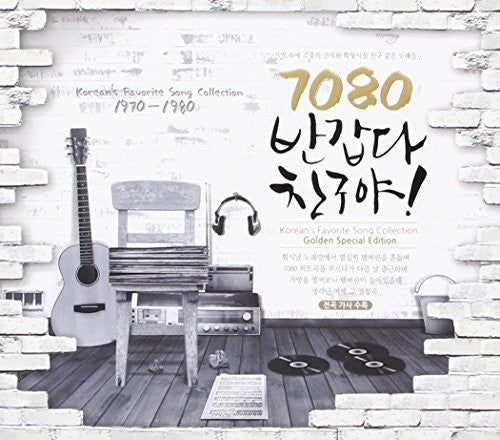 7080 Golden Special Edition: 7080 Golden Special Edition - COMPACT DISCS
