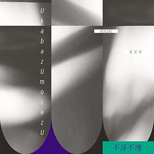Sugai Ken: Ukabazumorezu - Vinyl LP