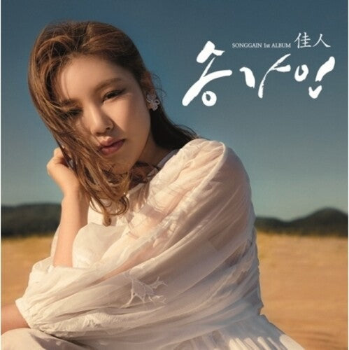 Song Ga-in: Volume 1 (Incl. 60pg Photobook + Photocard) - COMPACT DISCS