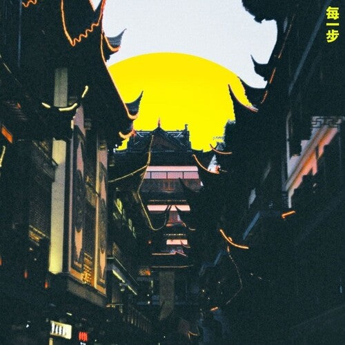 Sam Goku: Every Step - Vinyl LP