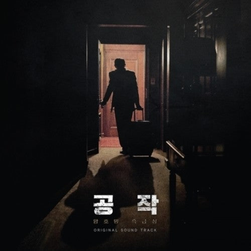 Spy Gone North (Korean Drama) / O.S.T.: Spy Gone North (Korean Drama) (Original Soundtrack) - COMPACT DISCS