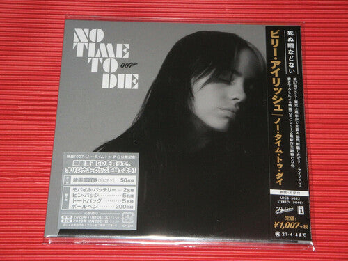 Eilish, Billie: No Time to Die (Japanese Single) - COMPACT DISCS