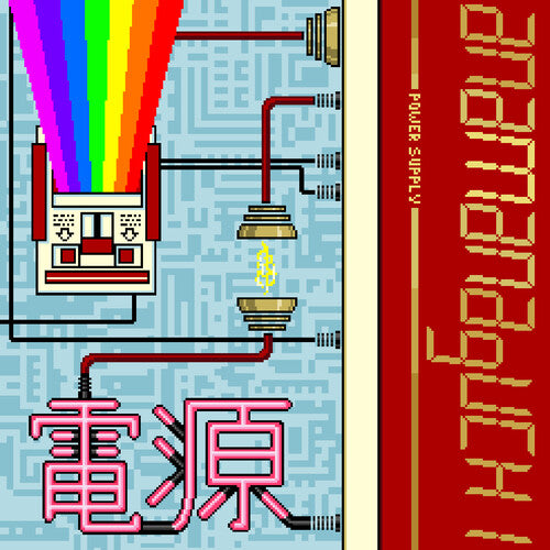 Anamanaguchi: Power Supply (White w/ Red & Gold Splatter) - Vinyl LP