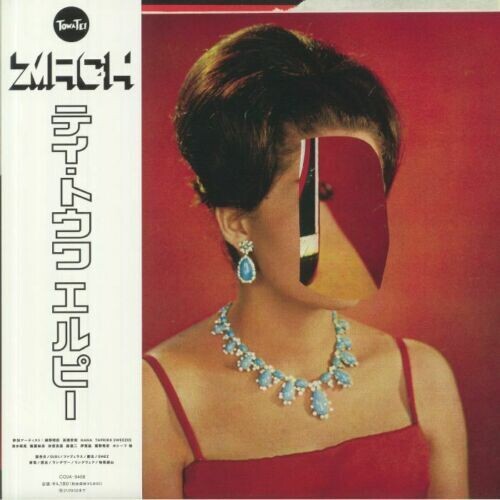 Towa Tei: LP - Vinyl LP