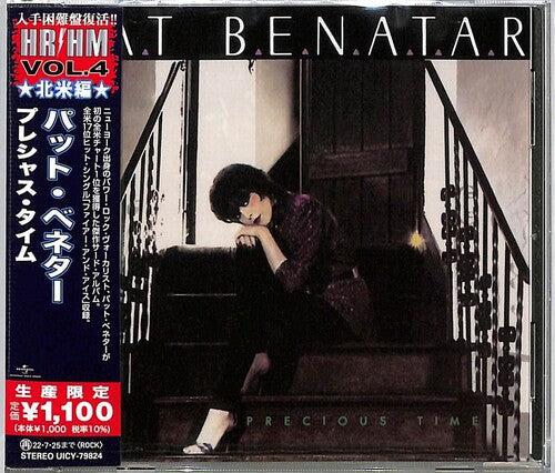Pat Benatar: Precious Time - COMPACT DISCS