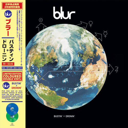 Blur: Bustin' + Dronin' - Vinyl LP