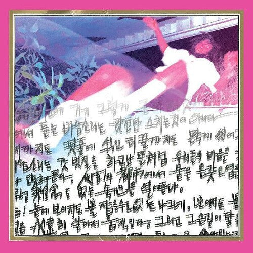 Koreatown Oddity: Isthisforreal - Vinyl LP