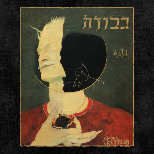 Gevurah: Gehinnom - COMPACT DISCS
