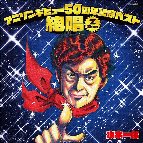 Ichiro Mizuki: Anison Debut 50 Shunen Kinen Best: Zessho Z Show Ichiro Mizuki - COMPACT DISCS