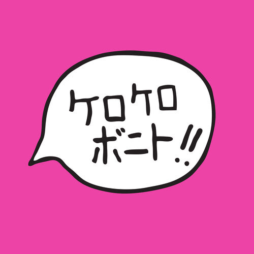 Kero Kero Bonito: Intro Bonito - COMPACT DISCS