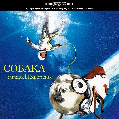 Sunaga T Experience: Crouka - Vinyl LP