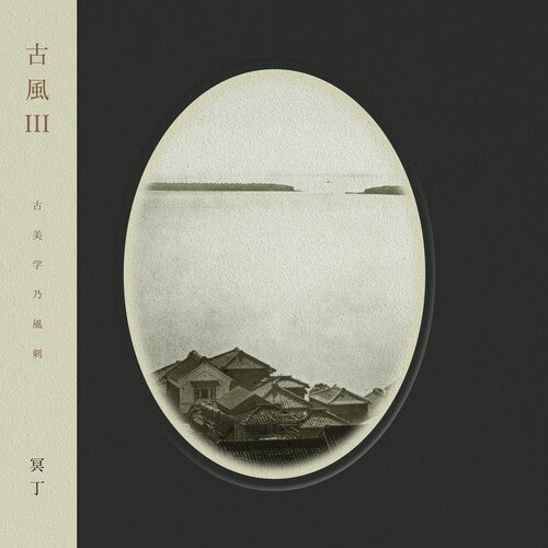 Meitei: Kofu Iii - Vinyl LP