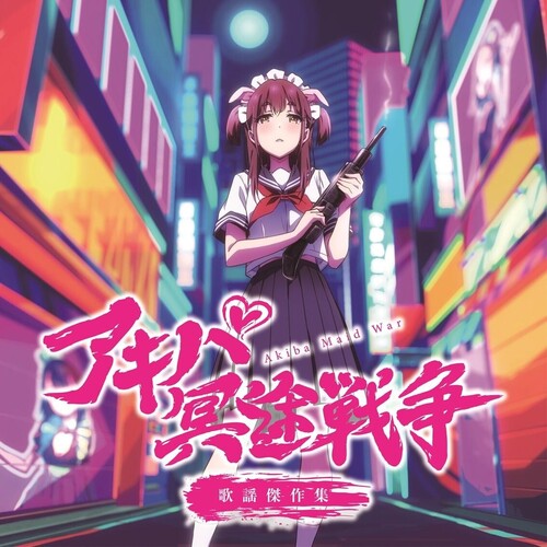 Tontokoton All Staff / Yoshihiro Ike: Akiba Maid War: Character Songs (Original Soundtrack) - Vinyl LP
