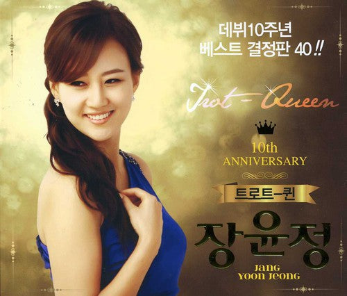 Yoon Jang Jeong: Trot Queen - COMPACT DISCS