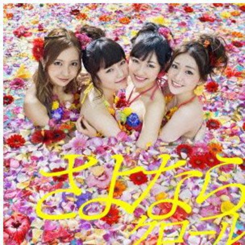 AKB48: Sayonara Crawl Type 1 - COMPACT DISCS