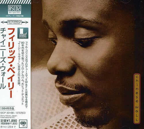 Philip Bailey: Chinese Wall - COMPACT DISCS