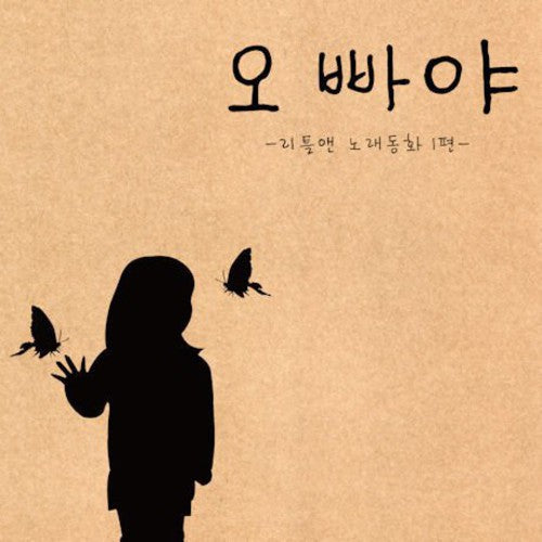 Little Ann: Single Album - COMPACT DISCS