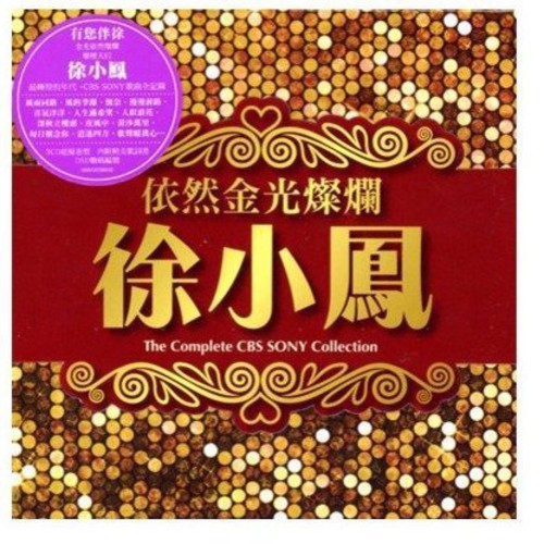 Tsui Paula: Complete CBS Sony Collection - COMPACT DISCS