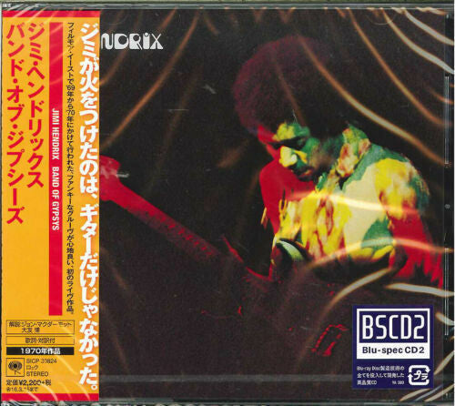 Jimi Hendrix: Band of Gypsys (Blu-Spec CD2) - COMPACT DISCS