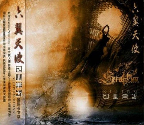 Seraphim: Rising - COMPACT DISCS