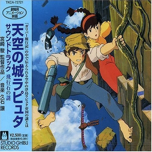 Tenkunoshiro Laputa / O.S.T.: Tenkunoshiro Laputa (Original Soundtrack) - COMPACT DISCS