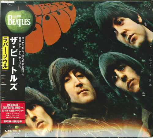 The Beatles: Rubber Soul - COMPACT DISCS
