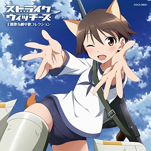 Strike Witches Shudaika & Gekichuuka Collection: Strike Witches Shudaika & Gekichuuka Collection - COMPACT DISCS