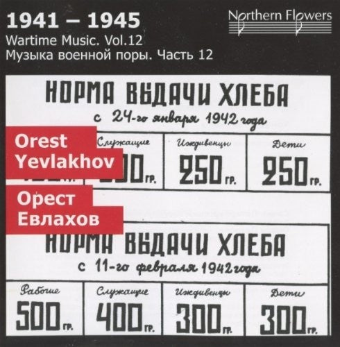 St.Petersburg State Academic Symphony Orchestra: Wartime Music 12 Orest Yevlakhov Symphony - COMPACT DISCS