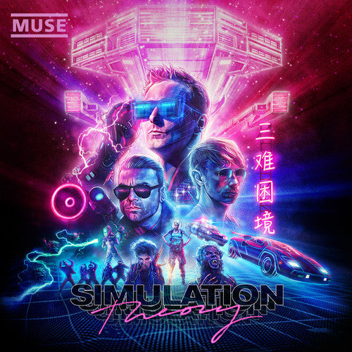 Muse: Simulation Theory - Vinyl LP