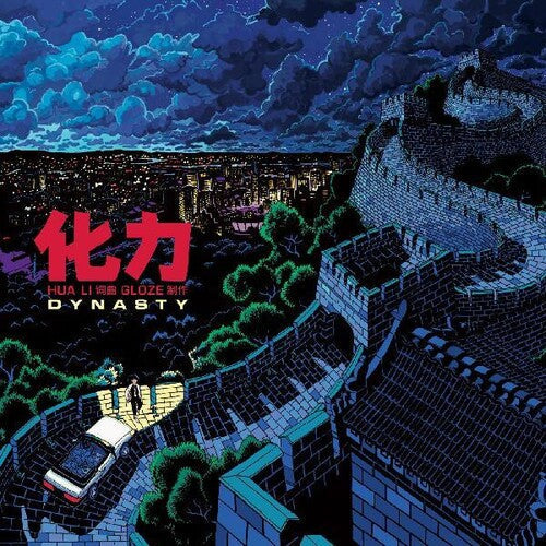 Hua Li: Dynasty - Vinyl LP