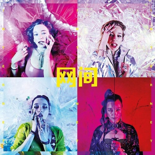 C.O.W.: Internet - Vinyl LP