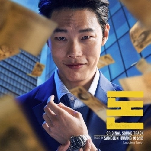 Money / O.S.T.: MONEY (2019 Korean Movie) (Music by Sangjun Hwang) - COMPACT DISCS