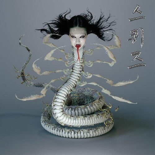 Sasami: Squeeze - Vinyl LP