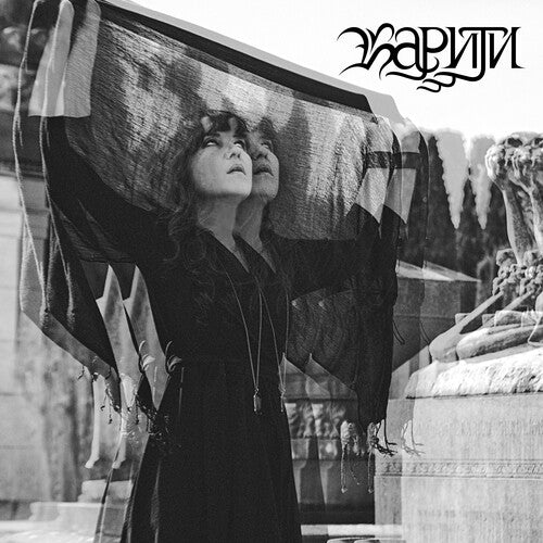 Kariti: Covered Mirrors - Vinyl LP