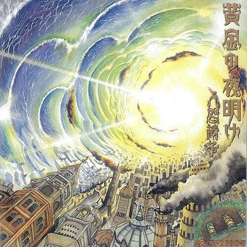 Ningen Isu: Ougon No Yoake - Vinyl LP