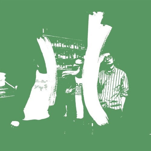 I-I: I-I (Uchihashi Kazuhisa, Y. Tatsuhisa, S.Mitsuhisa) - Vinyl LP