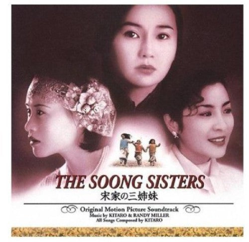 Kitaro: The Soong Sisters (Original Motion Picture Soundtrack) - COMPACT DISCS